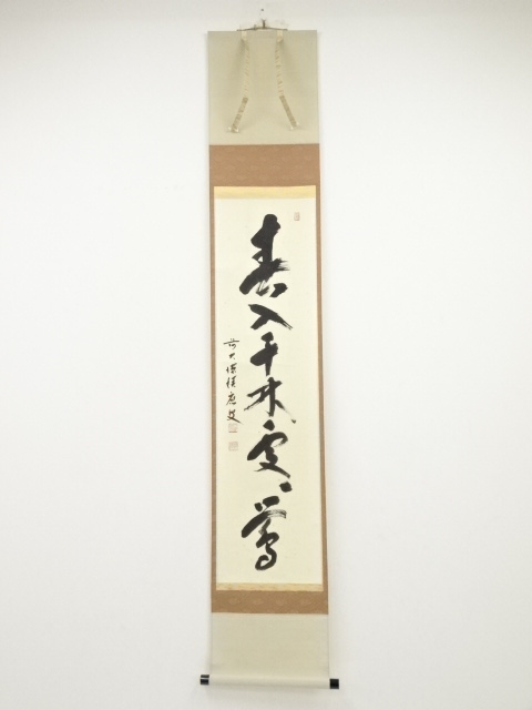 JAPANESE HANGING SCROLL / HAND PAINTED / CALLIGRAPHY / BY SEKIOU FUKUMOTO